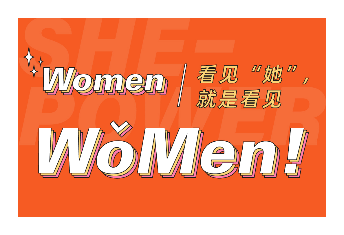 Women | 看过来，这是我们的摇橹船女神！