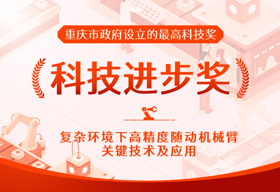 赞！中科摇橹船斩获省部级科学技术最高奖！