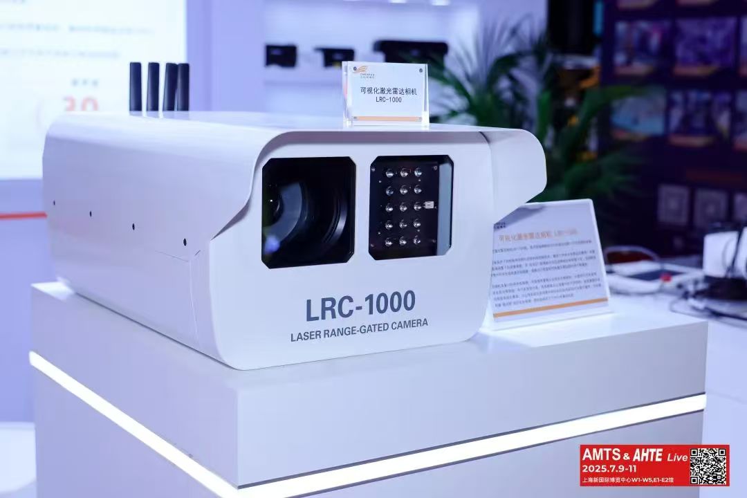 AMTS 2025 圆满收官 | “光学大白” LRC-1000 C位首展！