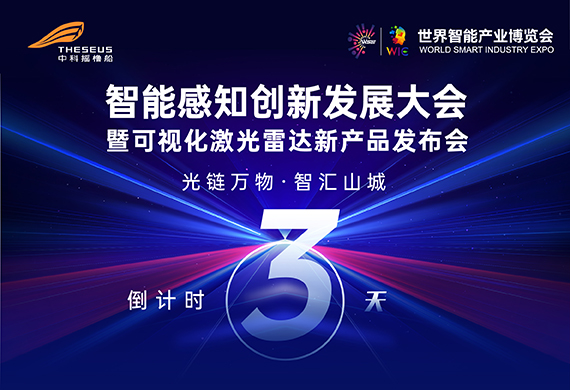 倒计时3天！ 9月7日到智博会看摇橹船新品发布！