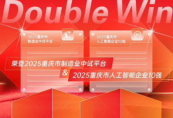 双榜提名！摇橹船揽获两项重庆市重点荣誉