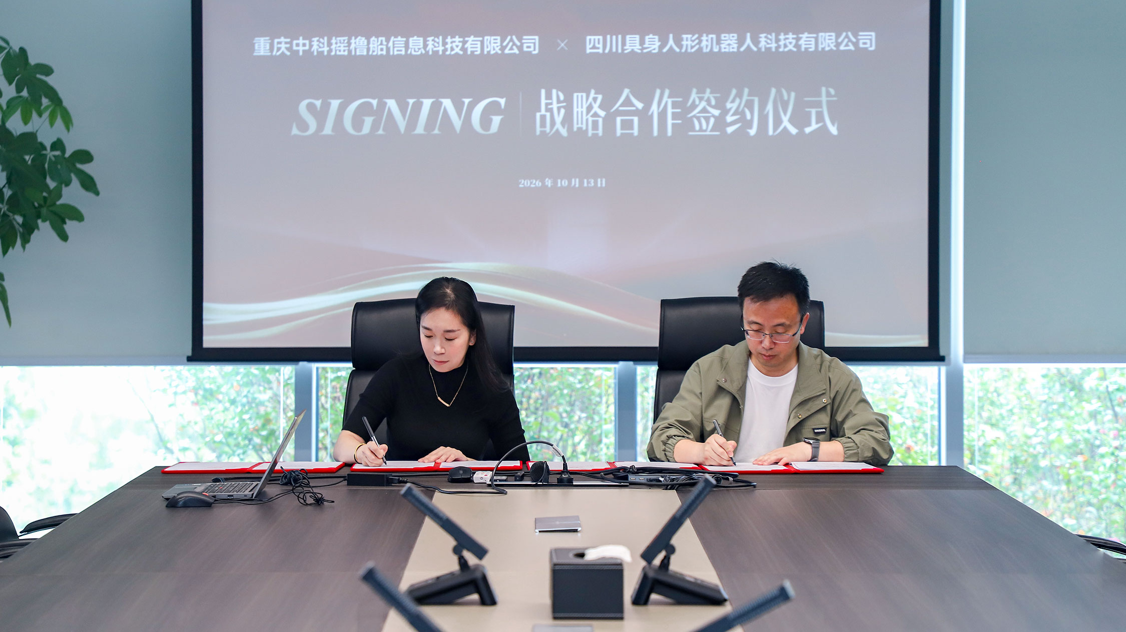 摇橹船携手四川具身科技，联合攻关机器人视觉感知